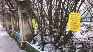 Станция юннатов Кострома