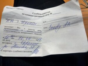 повестка зыкову