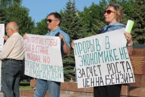 коммунисты кострома бензин