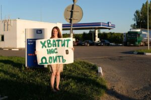 В Костроме продолжились выступления против роста цен на бензин
