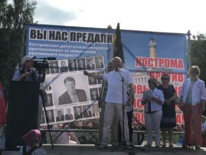 пенсии митинг кострома
