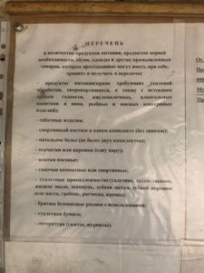 спецприемник передачи кострома