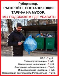 мусорный бак