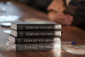 право на правду книга
