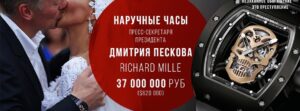 часы пескова