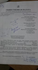 текст доноса баканова на цветкову