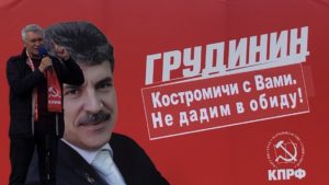 Митинг в Костроме 12 июля 2019 Валерий Ижицкий