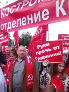 Митинг в Москве 13 июля 2019 коммунисты
