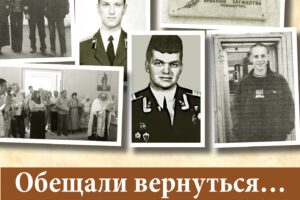 Обещали вернуться...