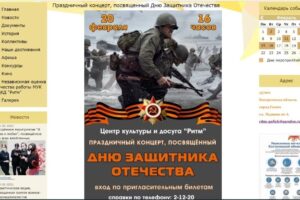 Скриншот с сайта в Галиче Костромской области 2021