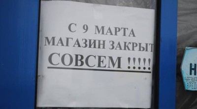 Костромская область стала худшей в ЦФО из-за падения производства