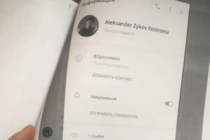 Фейковый аккаунт Александра Зыкова в Телеграм