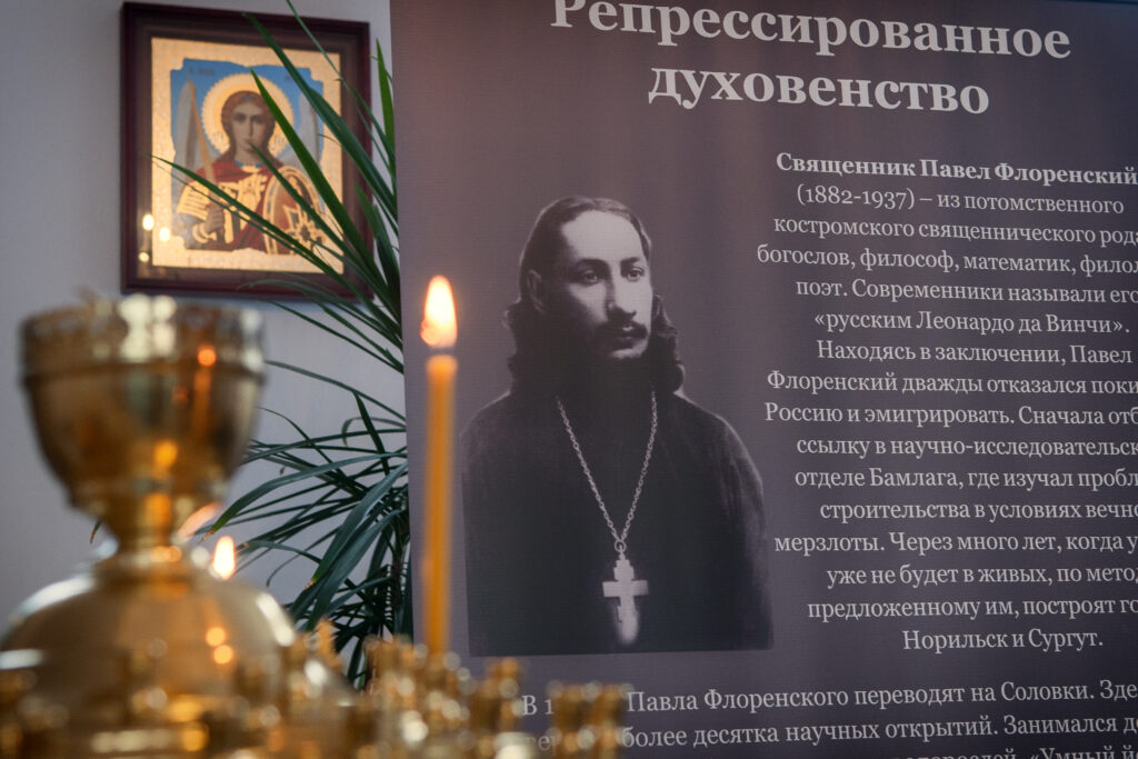 Стенд о Павле Флоренском на выставке Костромская Голгофа в Пантелеимоновско-Елисаветинском храме Костромы