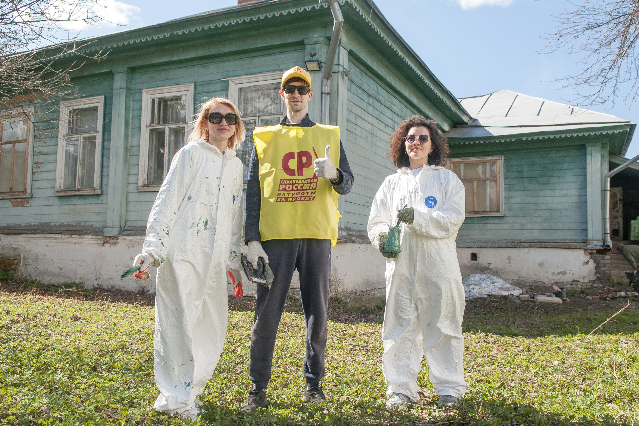 Справедливая Россия на субботнике в Доме Корзинкина в Костроме 2023