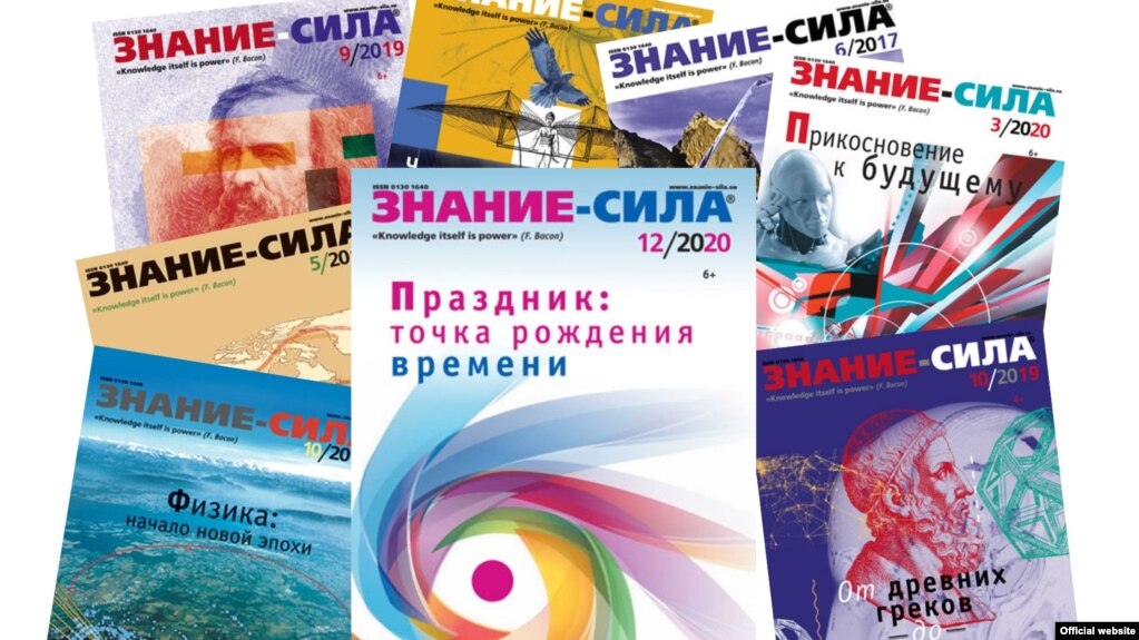 Руководители журнала «Знание – сила» поспорят с костромичами о науке и лженауке